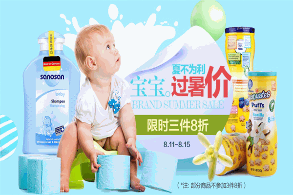 百氏利臣母婴食品